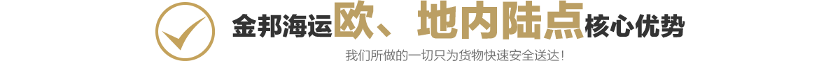 歐、地內(nèi)陸點(diǎn)