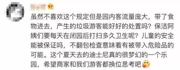 撕掉夢幻童話的外表，迪士尼的背后讓人深思