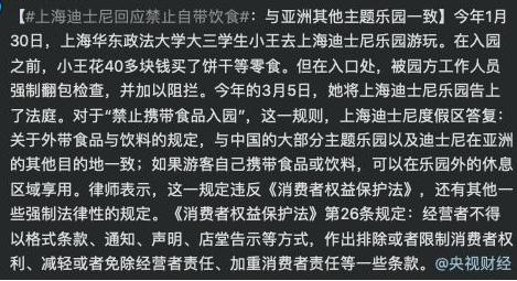 撕掉夢幻童話的外表，迪士尼的背后讓人深思