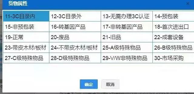 「進口知識」3C目錄調整后的最新申請指南